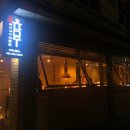 유남주돼지구이