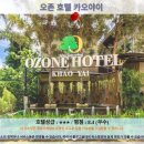 카오야이 여행 추천 호텔 후기: 오존 호텔 카오야이