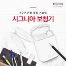 시그니아독일보청기중랑센터