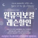정인빌딩(한뜻학원) 앞 | [수원 영통 보컬학원] 노래 권태기 온 밴드부 보컬의 &#39;원뮤직아카데미&#39;1:1 보컬레슨 후기