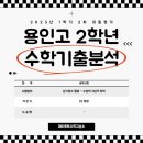제이1수학교습소