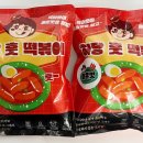 허당훗떡볶이 이미지