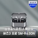 SM유통 | 삼성 버즈3 프로 SM-R630N 실사용, 출퇴근 집중력 달라졌어요