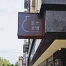소공방 네이버블로그