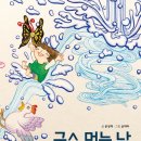 국수먹는날 - 고양시 덕양구 수역이길 25-54 | 국수먹는날