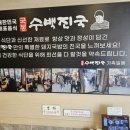 봉수 | 해운대돼지국밥 부산돼지국밥 맛집 국봉수백진국 후기