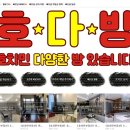 호다방 - 부평구 평천로317번길 10 | 호다방
