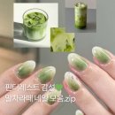 네일해요 - 사하구 윤공단로 106 | 네일해요