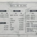네일드블랑 - 서구 | 네일드블랑