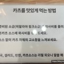 텐텐카츠본점