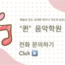 3코드실용음악학원 이미지