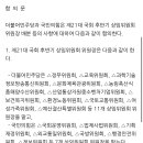 [1보] 여야, 21대 하반기 국회 원 구성 타결 이미지