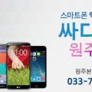 싸다전폰 네이버블로그