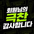 위즈고PT정평점