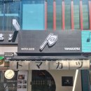 토마카츠 충장점 이미지