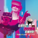 멜팅 VR 시네마 이미지
