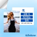 벨톤보청기 분당지사 이미지