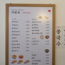 오백국수이천
