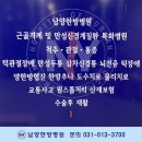 남양한방병원 네이버블로그