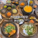 부산 연산동 밥집 저염 저당 맛집 건강한보리밥상 연산본점 후기 및 주차정보