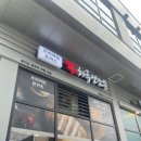 하루엔소쿠 영등포점