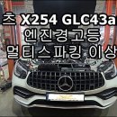 더블유수입차정비 이미지