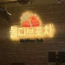 시민로16포차