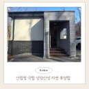 산림청 국립 상당산성 자연휴양림 청주 숙소 가볼만한 곳