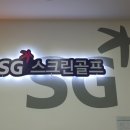 SG스크린골프도청점 이미지