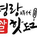 명랑핫도그 코스트코점 네이버블로그