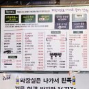[강남/논현동 맛집] 영웅재중 단골집으로 유명한 ‘쪼가리포차’ 솔직 후기! (feat. 모찌랑 산책길에 발견)