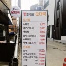 봉길이네순대국 이미지