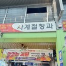 사계절청과 네이버블로그