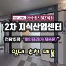 호박1공인중개사사무소 이미지