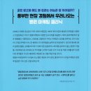 원장님께 드리는 병원마케팅조언100