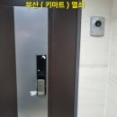 월드도어락