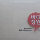 속초바다야 이미지