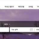 케이항공여행사 이미지