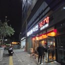 알통치킨포차 네이버블로그