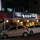 한스참숯불닭갈비