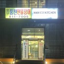 흥부민물장어 이미지