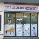 삼척보청기센터 굿모닝 이미지