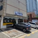 가향국밥