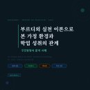 가정환경 - 926 | 가정환경