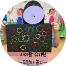 새아랑유치원 이미지