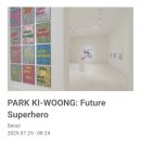 남산그린슈퍼 | 화이트스톤 갤러리 서울 : 박기웅 개인전 &lt; Future Superhero&gt;화이트스톤 갤러리 소속 작가 박기웅의 신작