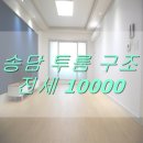 송담부자공인중개사사무소 이미지