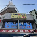 1인횟집 | 도마횟집 강릉중앙시장 백종원 방문 강릉 테이크아웃 1인 횟집 후기 방문 광어 + 도다리 맛집