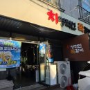 치명적인쪽갈비 - 구미시 산호대로27길 32 | 치명적인쪽갈비