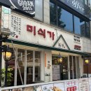 해우미식가 이미지